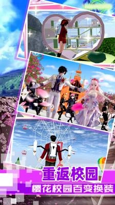 樱花少女恋爱模拟器游戏纯净版图2