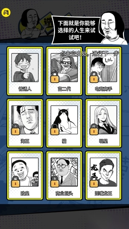 我开挂的人生