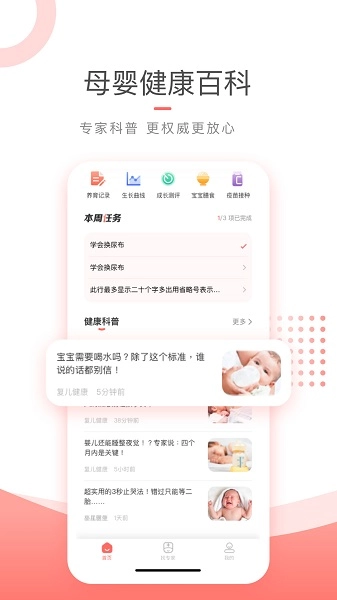 复儿健康图4
