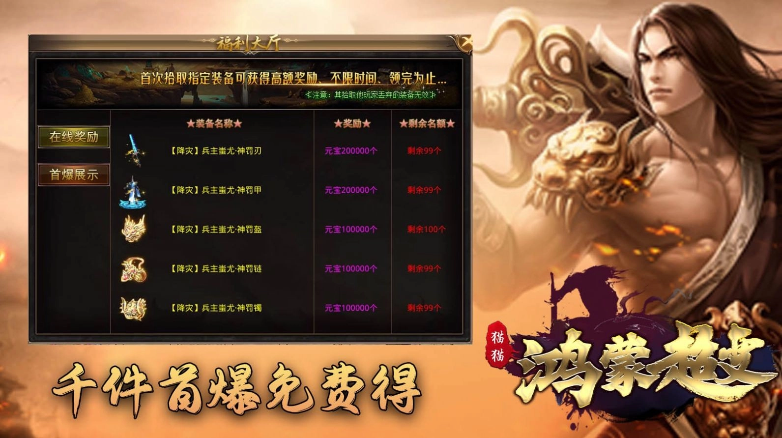 猫猫鸿蒙超变传奇最新免费版图2