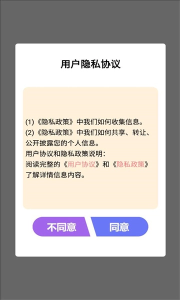 真实水印相机