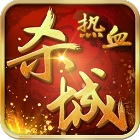 热血杀城游戏