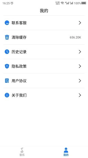 音乐故事