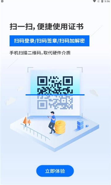 鲁证通免费版图1