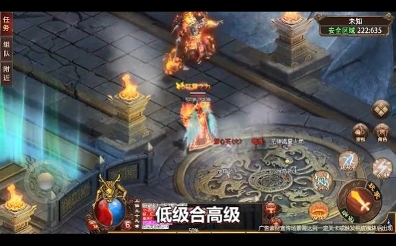 法神传世安卓版图1