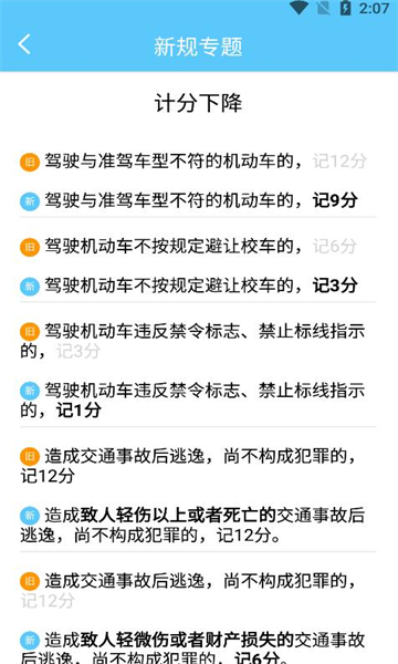 宝典多驾考