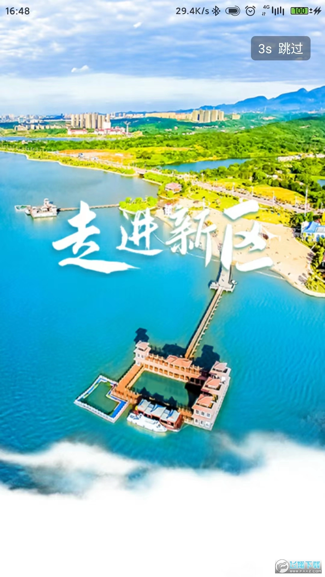 爱上八里湖