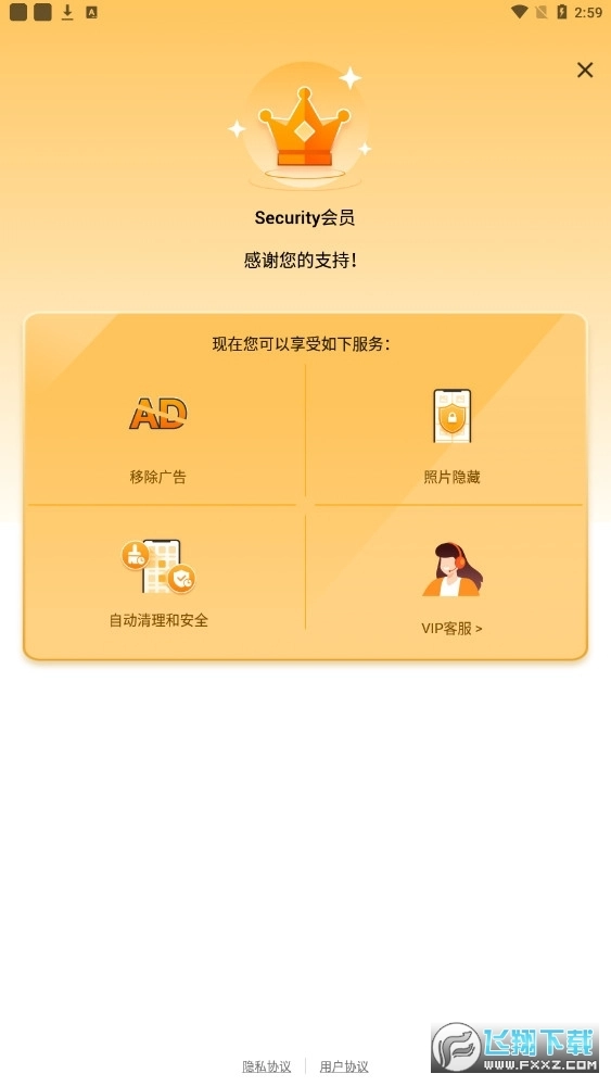 onesecurity图1
