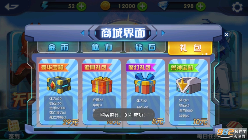 魔幻陀螺2兽神崛起内购版图2