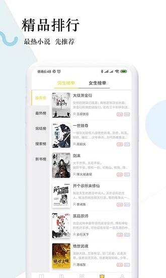 软件截图