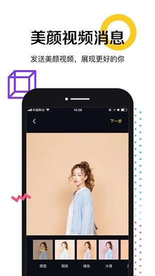 奇妙朋友图3