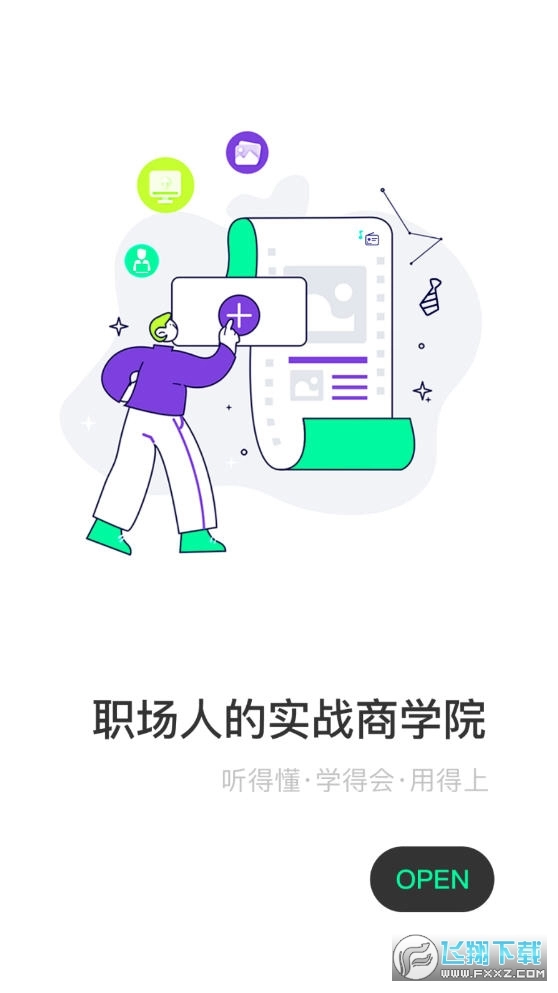 壹创新商学图1