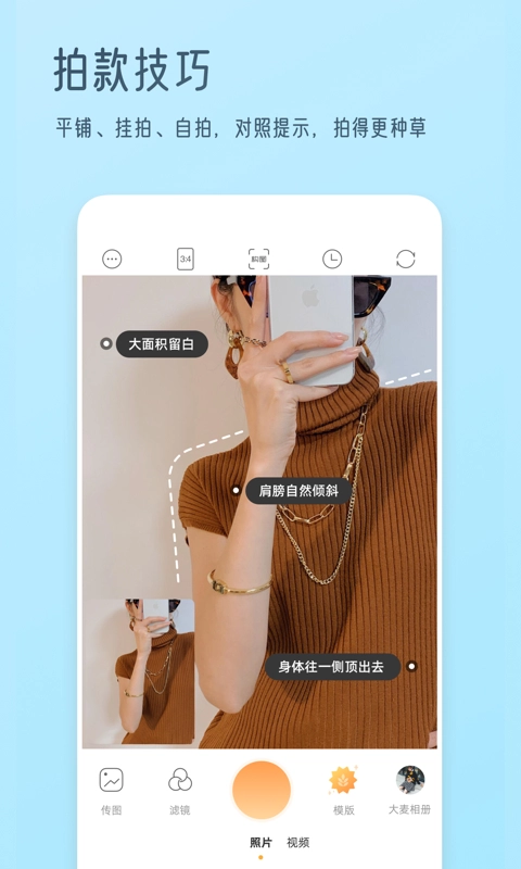 我拍衣软件图5