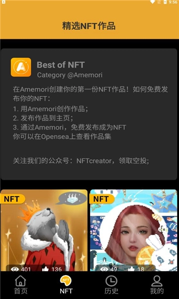 Amemori