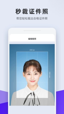 合格证件照安卓版图2