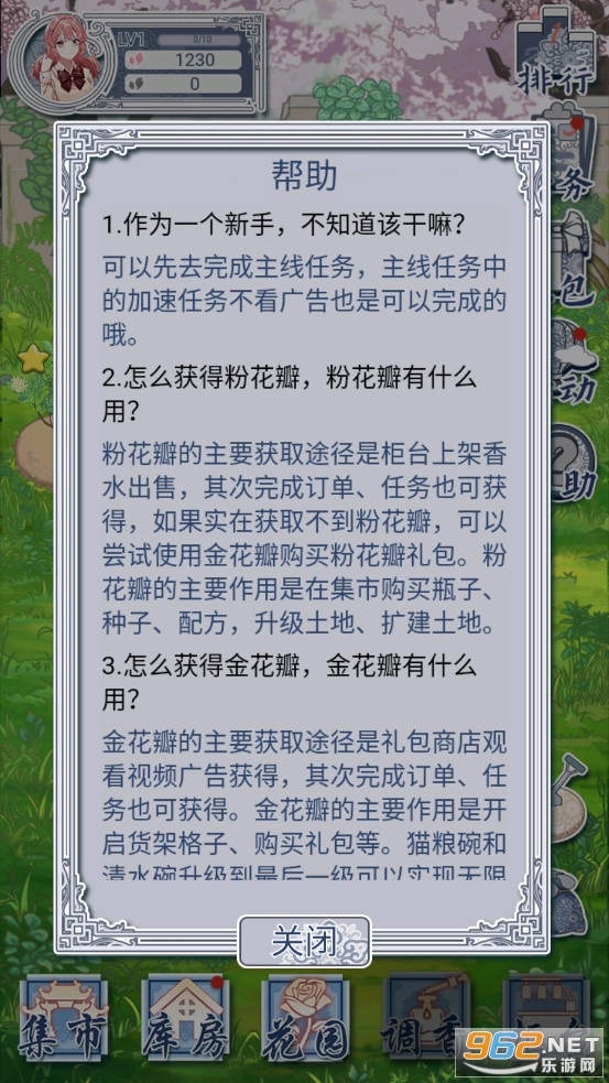 花与香水与猫