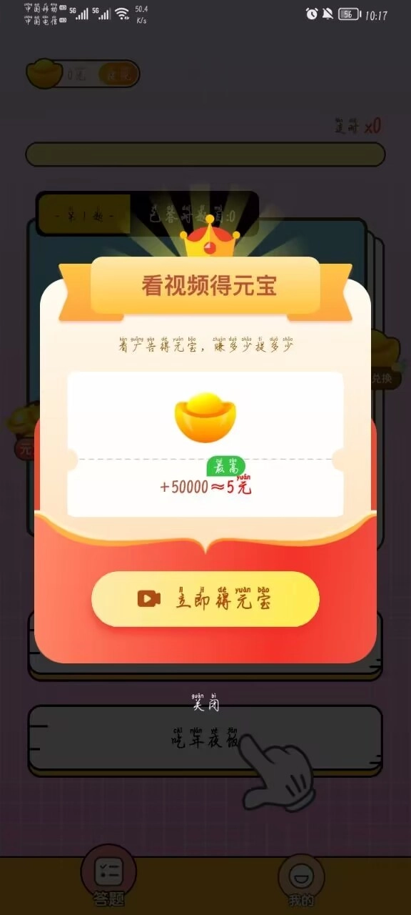 泡泡消失宝红包版图3