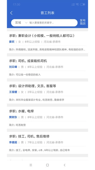 承德招聘网0314job