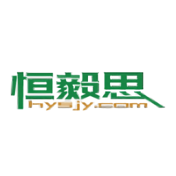 恒毅思