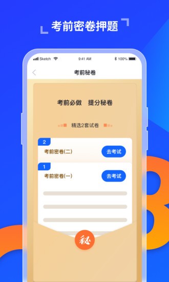 驾照科目一宝典图3