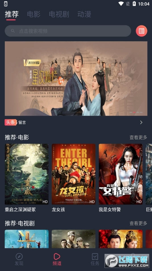 墨鱼影视最新版图1