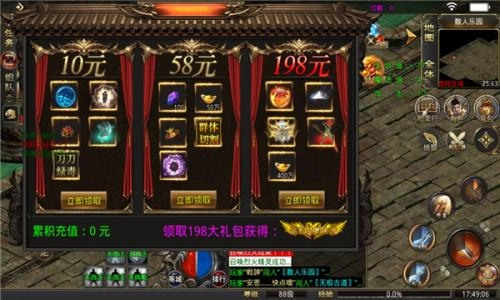 云朵传奇3手机正版图3