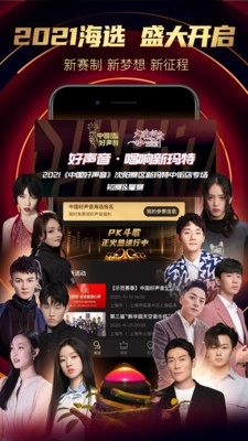 中国好声音2026海选报名最新版图2