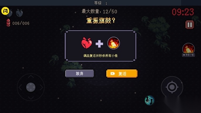 十分钟到黎明游戏手机版图2