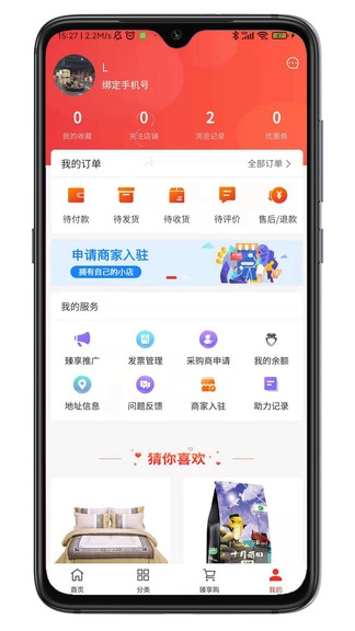 奈尔臻享官方版图2