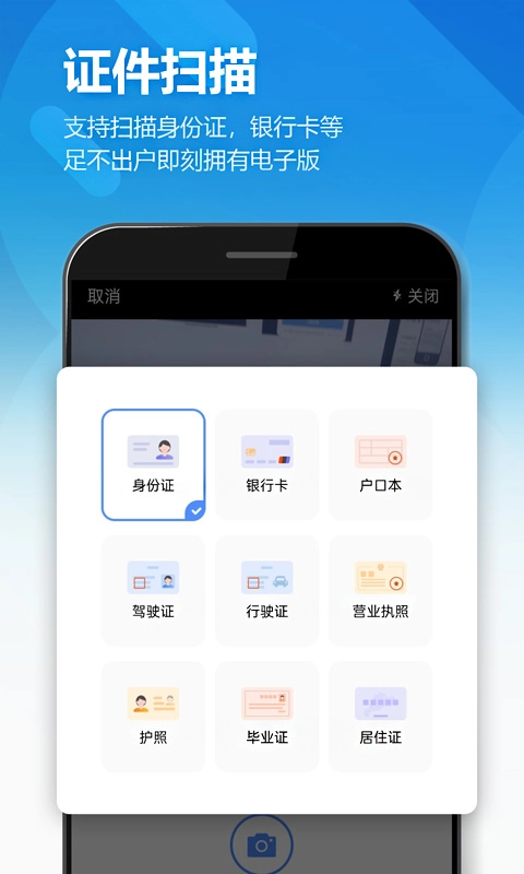 图片扫描全能王最新版图3