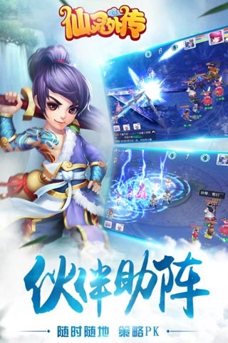 仙灵外传最新版