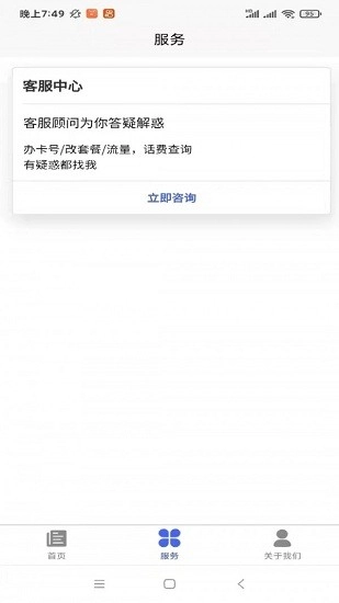 电信星卡申请入口免费原版图3