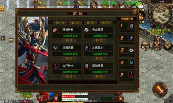 回味传世手游官网版图3