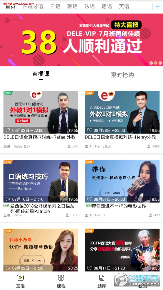 堂吉诃德学院官方正版-图1