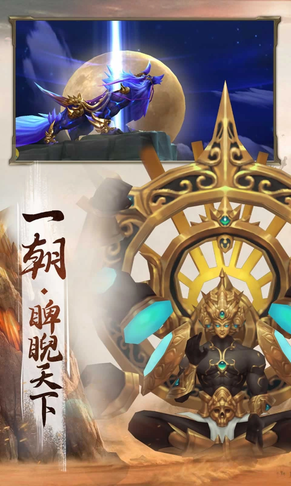 山海经异兽录妖怪传直装版图3