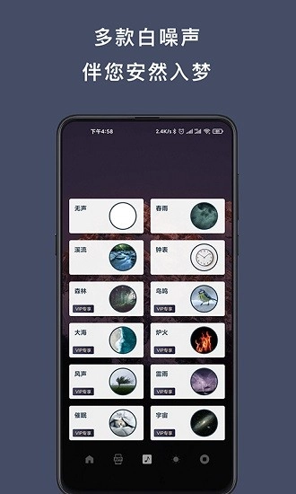早睡手机锁最新版