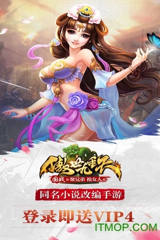 傲世九重天满V版图2