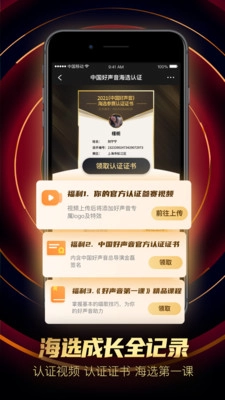 中国好声音2026海选报名最新版图1