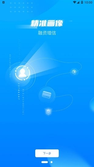 唐山金服平台图1