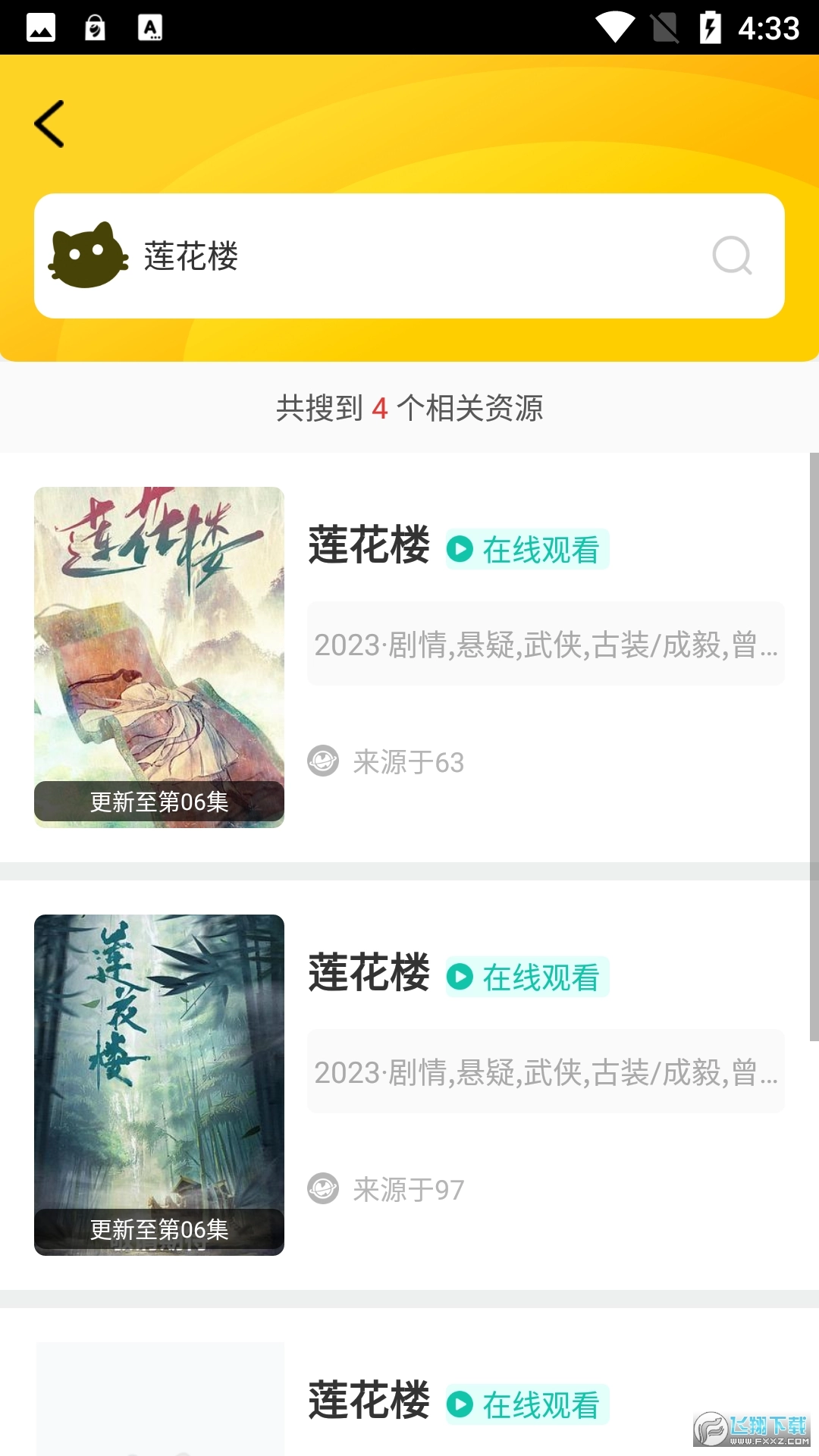碟调网最新版图2