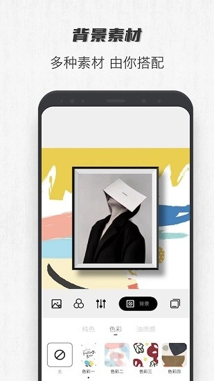 voun相框安卓直装版图2