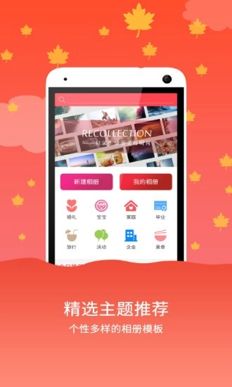 音乐相册精灵最新版图4