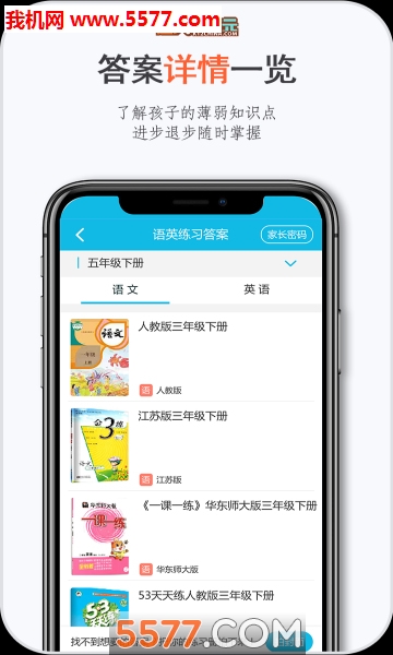 远大小状元学生版(1)