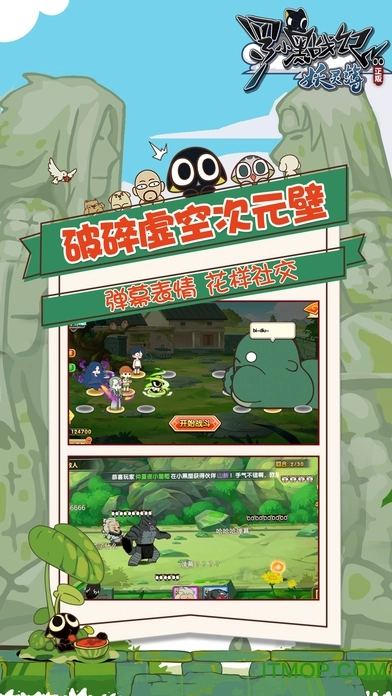 罗小黑战记妖灵簿苹果版图3