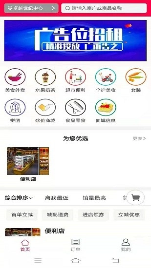 日月星光站手机正版