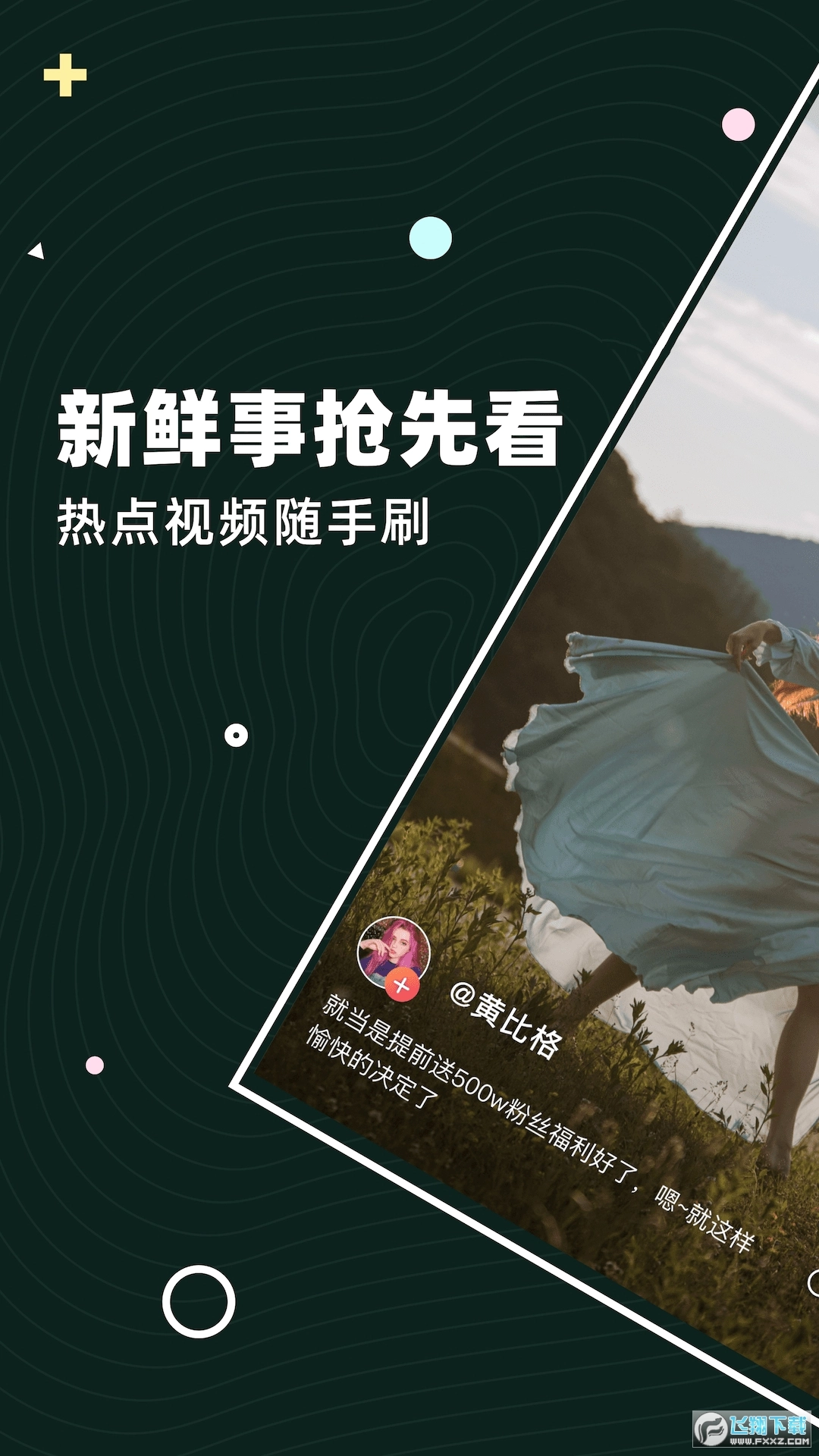 茶豚短视频红包版图2