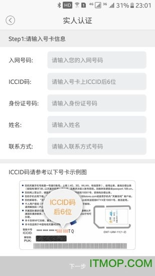 四川电信官方版图1