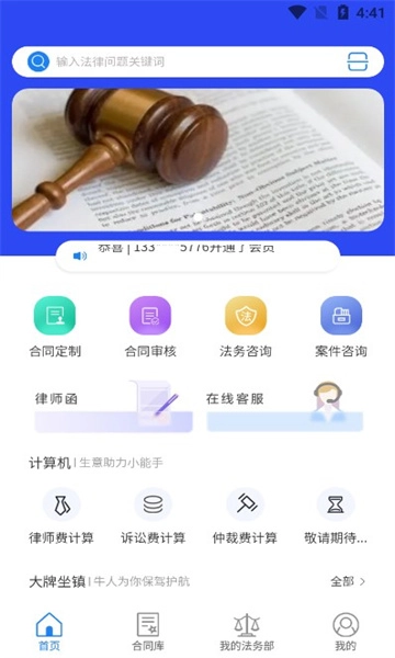 众微律服官方版图2