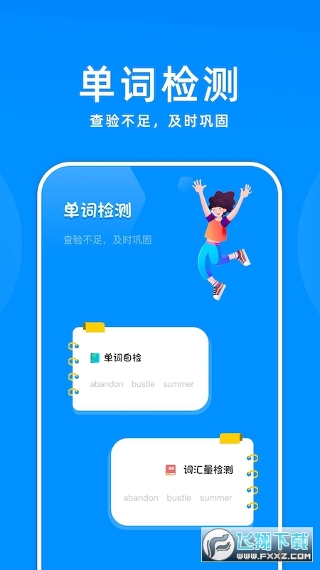 百斩词汇