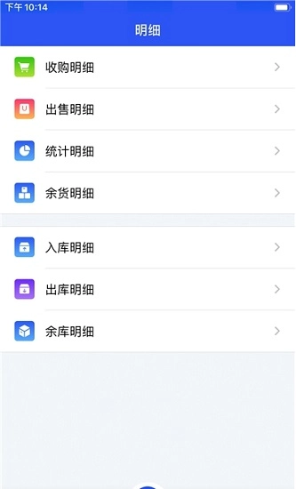 易农无忧计件版图3